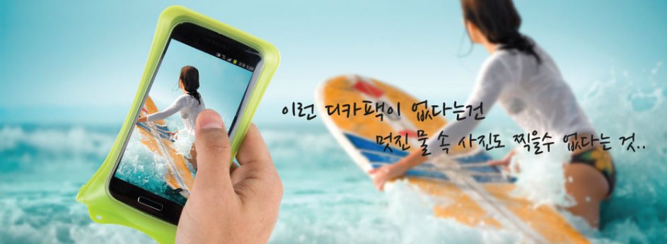 DiCAPac Waterproof Case for iPhone & Smart Phone